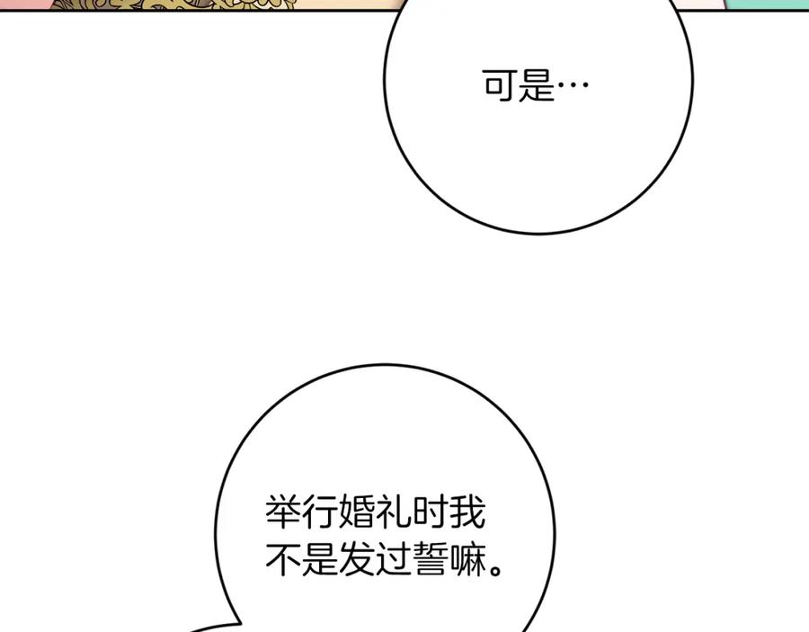 变身成女帝 - 第130话 旧相识？ - 第19张图