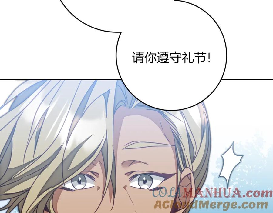 变身成女帝 - 第130话 旧相识？ - 第56张图