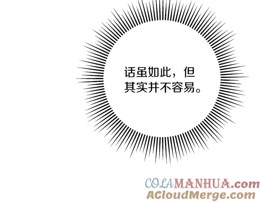 变身成女帝 - 第130话 旧相识？ - 第28张图