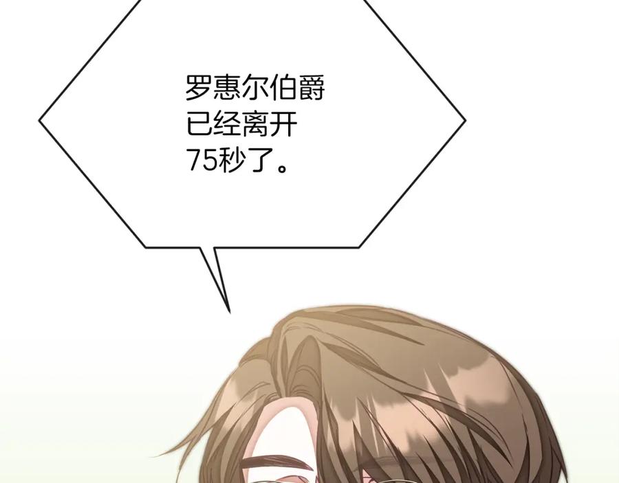 变身成女帝 - 第131话 准备宣战 - 第16张图