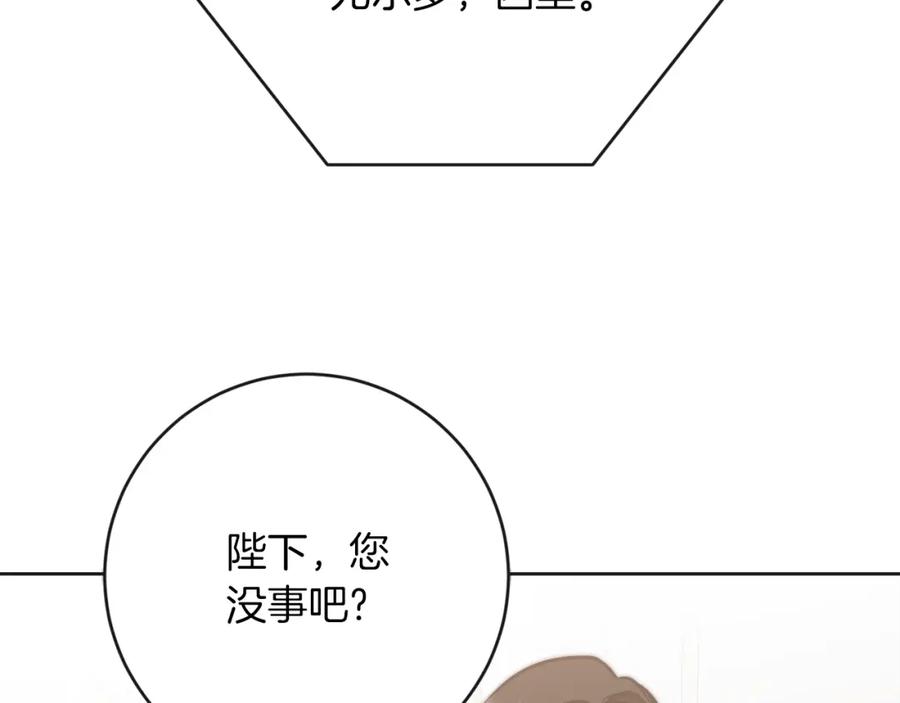 变身成女帝 - 第131话 准备宣战 - 第75张图