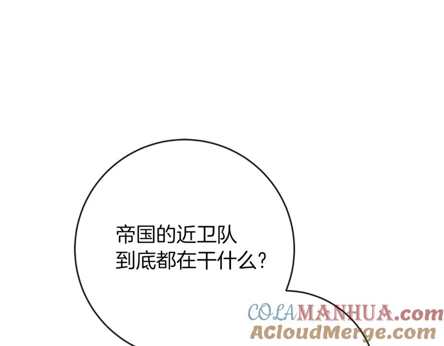 变身成女帝 - 第131话 准备宣战 - 第173张图