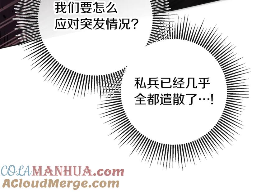 变身成女帝 - 第131话 准备宣战 - 第53张图