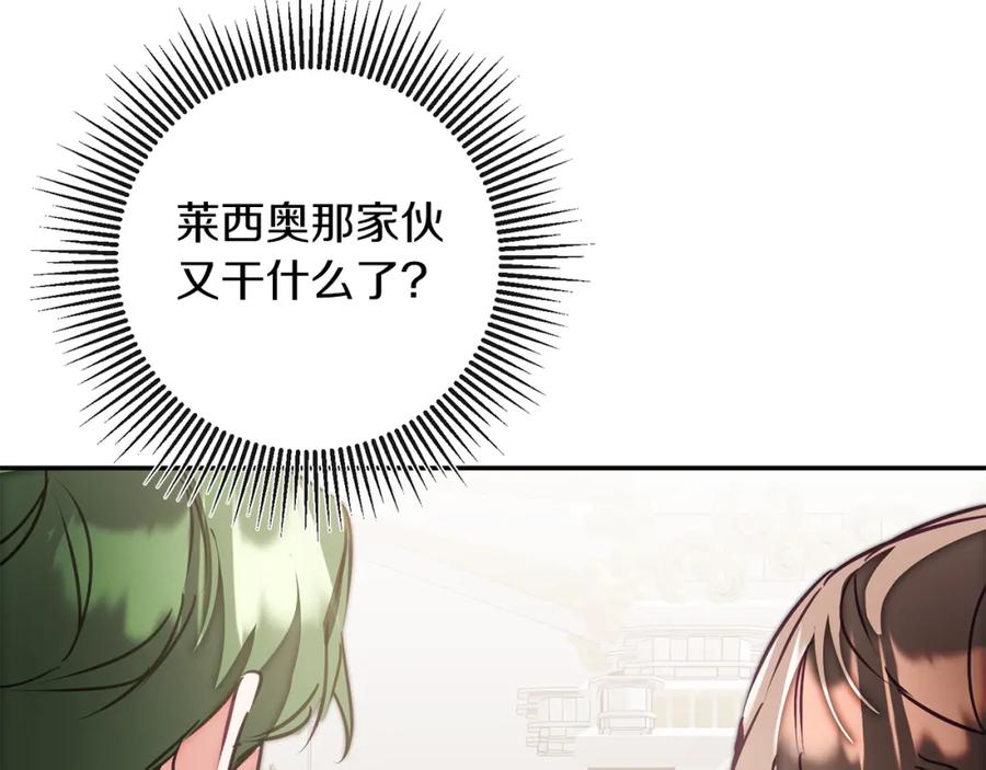 变身成女帝 - 第131话 准备宣战 - 第142张图