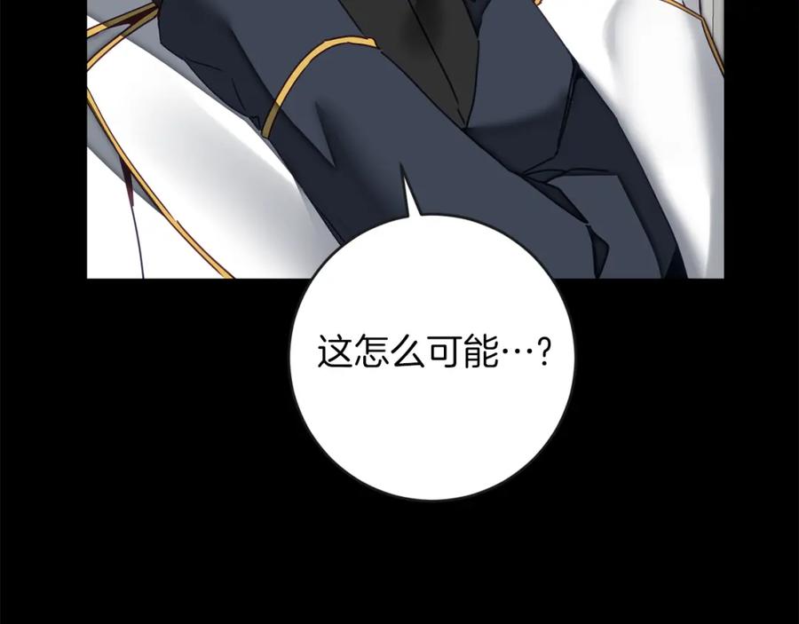 变身成女帝 - 第131话 准备宣战 - 第31张图