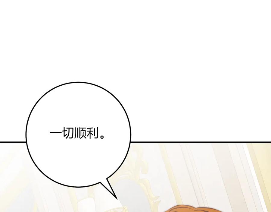 变身成女帝 - 第131话 准备宣战 - 第122张图