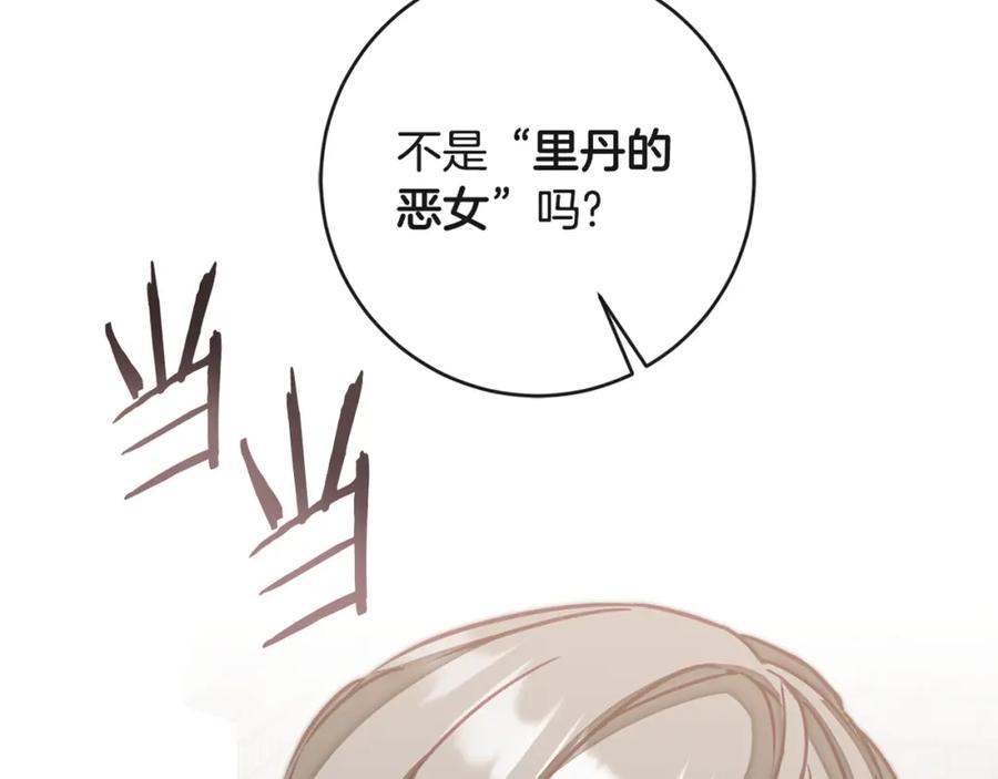 变身成女帝 - 第131话 准备宣战 - 第187张图