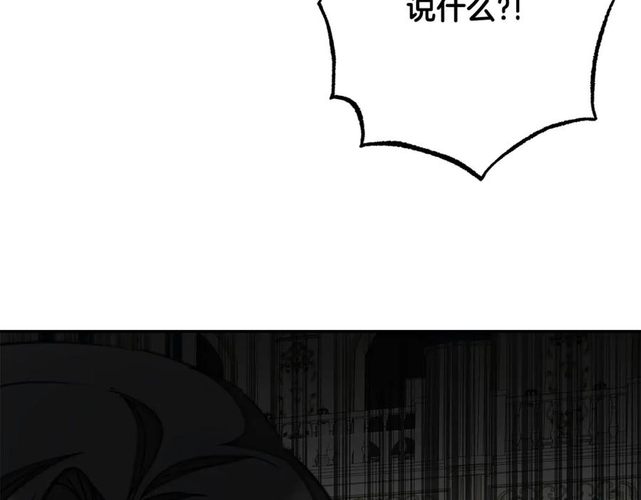 变身成女帝 - 第131话 准备宣战 - 第136张图