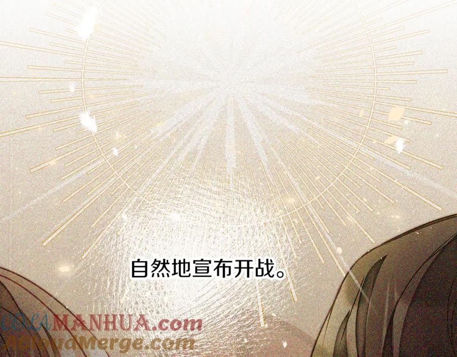 变身成女帝 - 第131话 准备宣战 - 第105张图