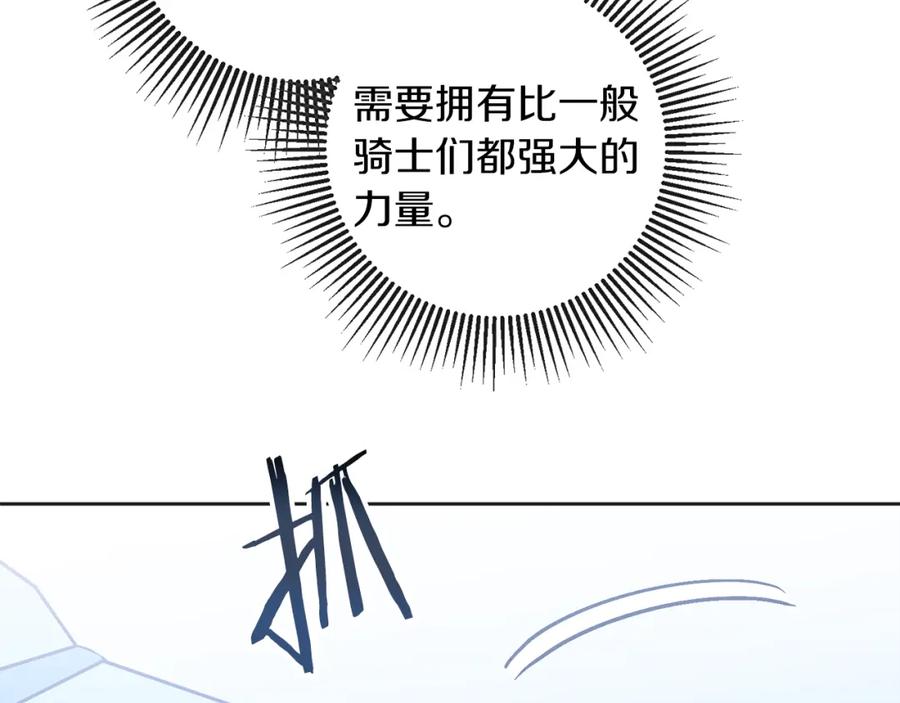 变身成女帝 - 第131话 准备宣战 - 第8张图