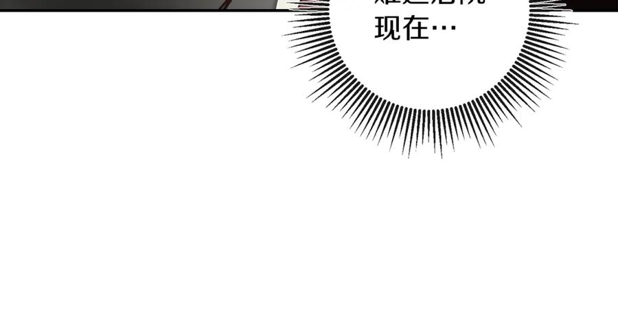 变身成女帝 - 第131话 准备宣战 - 第144张图