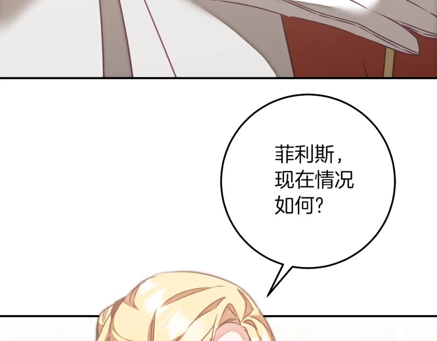 变身成女帝 - 第131话 准备宣战 - 第119张图