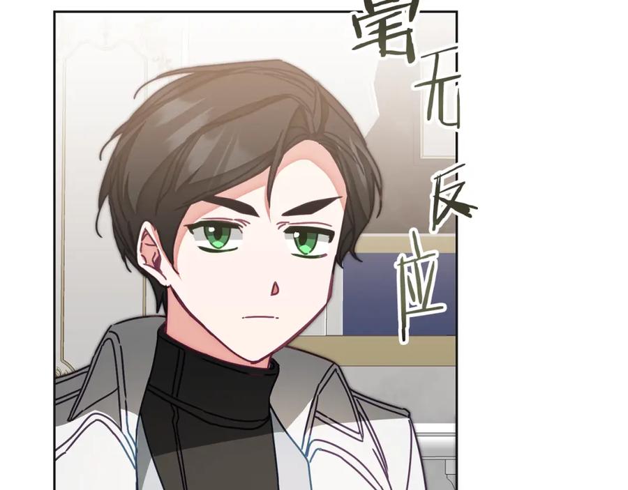 变身成女帝 - 第131话 准备宣战 - 第176张图