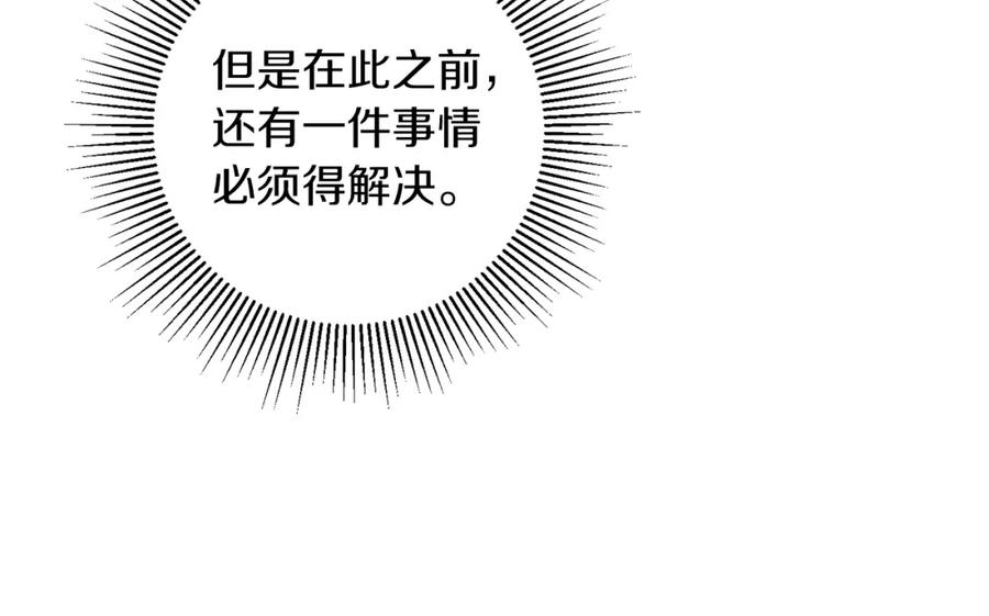 变身成女帝 - 第131话 准备宣战 - 第108张图