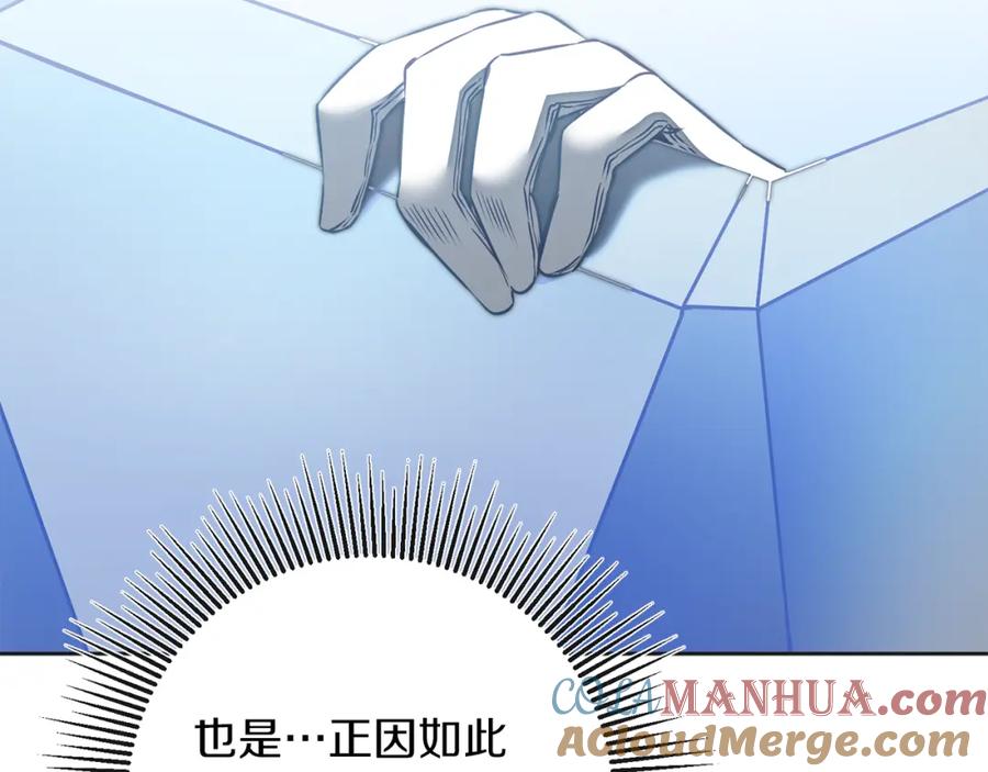 变身成女帝 - 第131话 准备宣战 - 第9张图