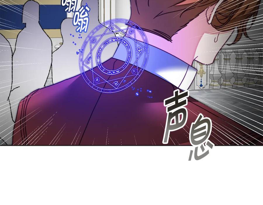 变身成女帝 - 第131话 准备宣战 - 第159张图