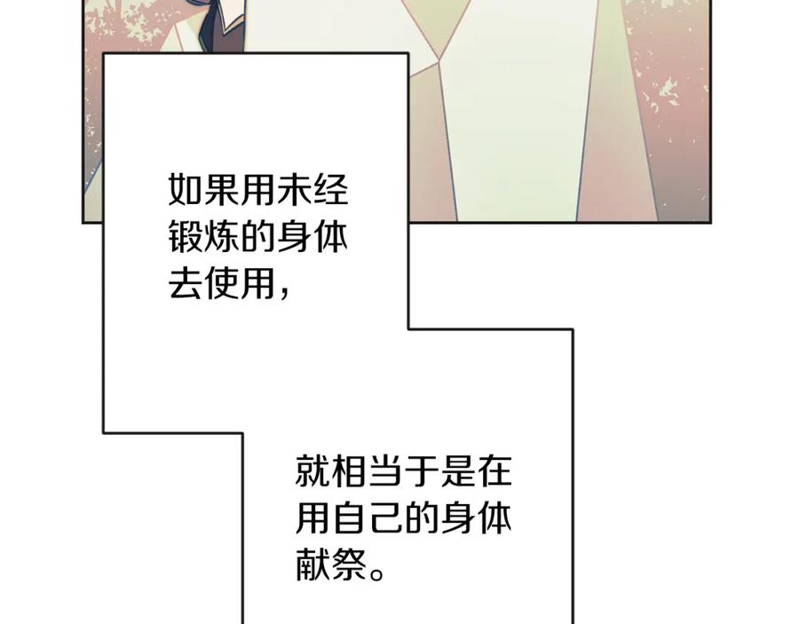 变身成女帝 - 第131话 准备宣战 - 第6张图