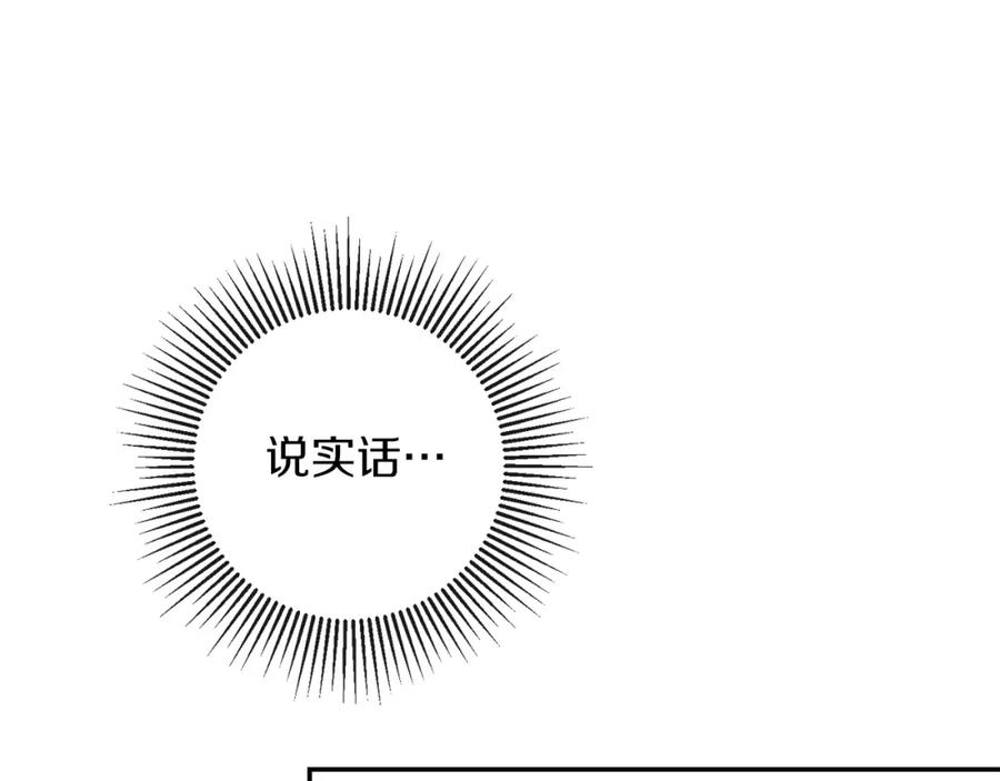 变身成女帝 - 第131话 准备宣战 - 第94张图