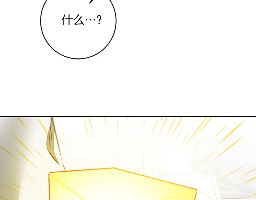 变身成女帝 - 第131话 准备宣战 - 第134张图