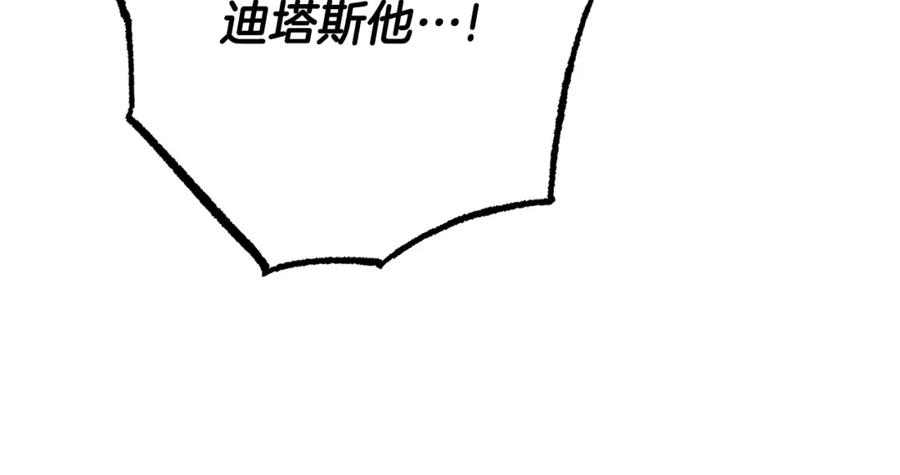 变身成女帝 - 第131话 准备宣战 - 第139张图