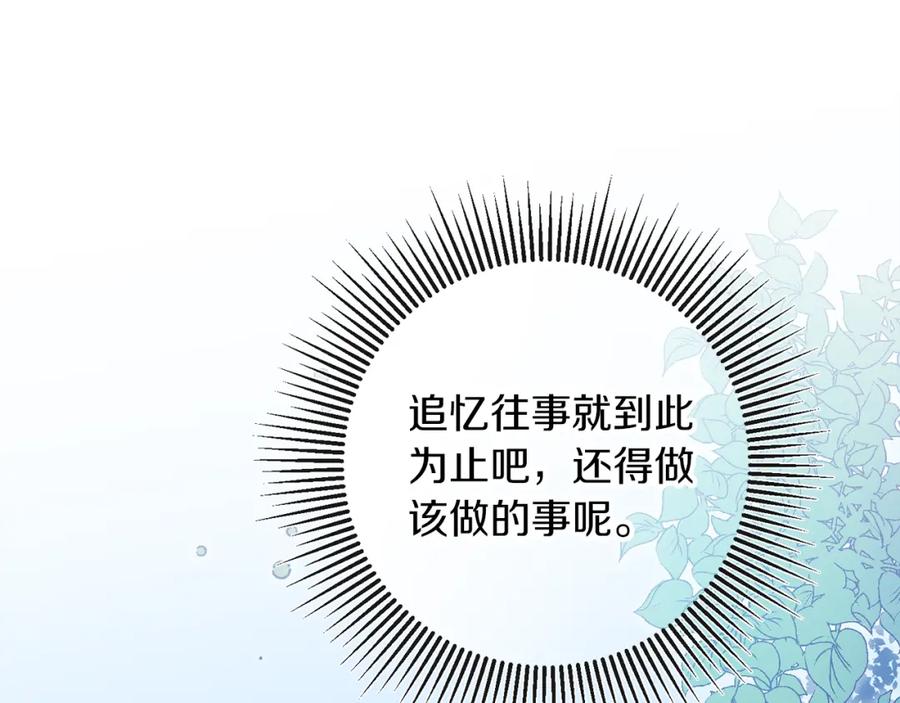 变身成女帝 - 第131话 准备宣战 - 第11张图