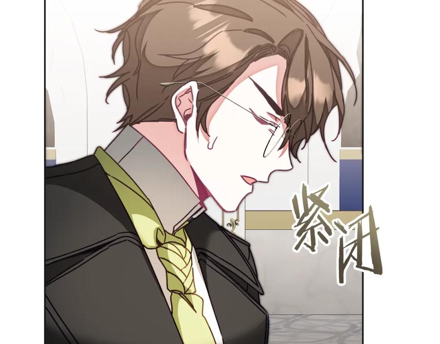 变身成女帝 - 第131话 准备宣战 - 第156张图