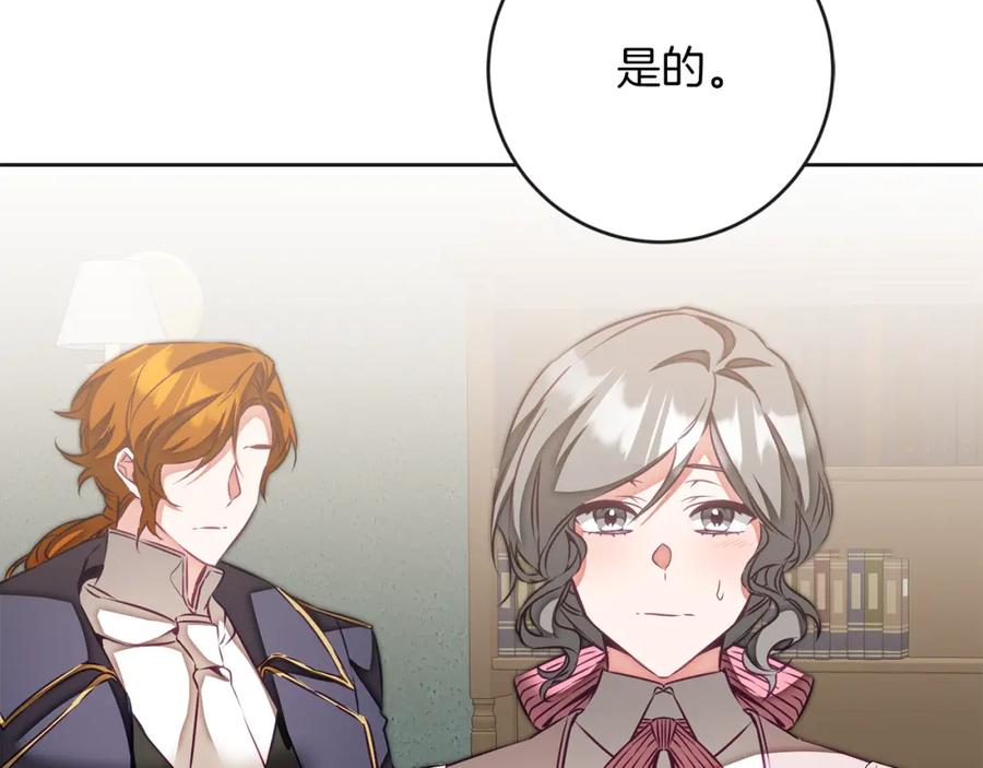 变身成女帝 - 第131话 准备宣战 - 第90张图