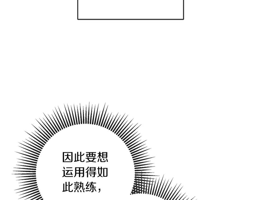 变身成女帝 - 第131话 准备宣战 - 第7张图