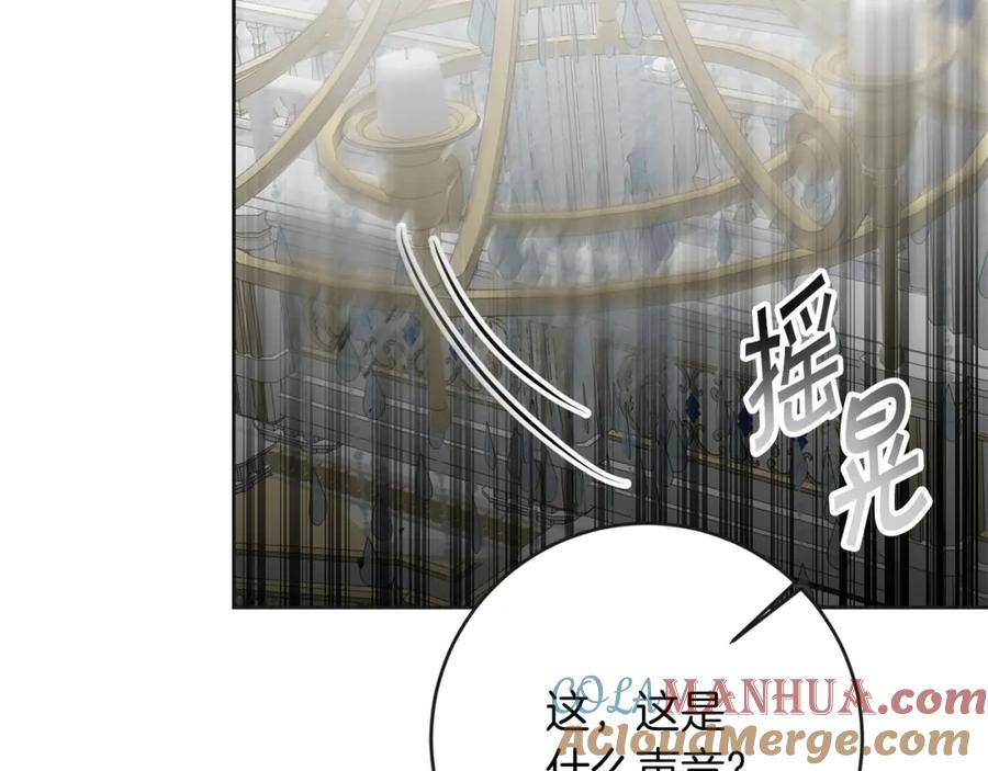 变身成女帝 - 第131话 准备宣战 - 第69张图