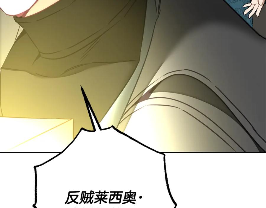 变身成女帝 - 第131话 准备宣战 - 第138张图