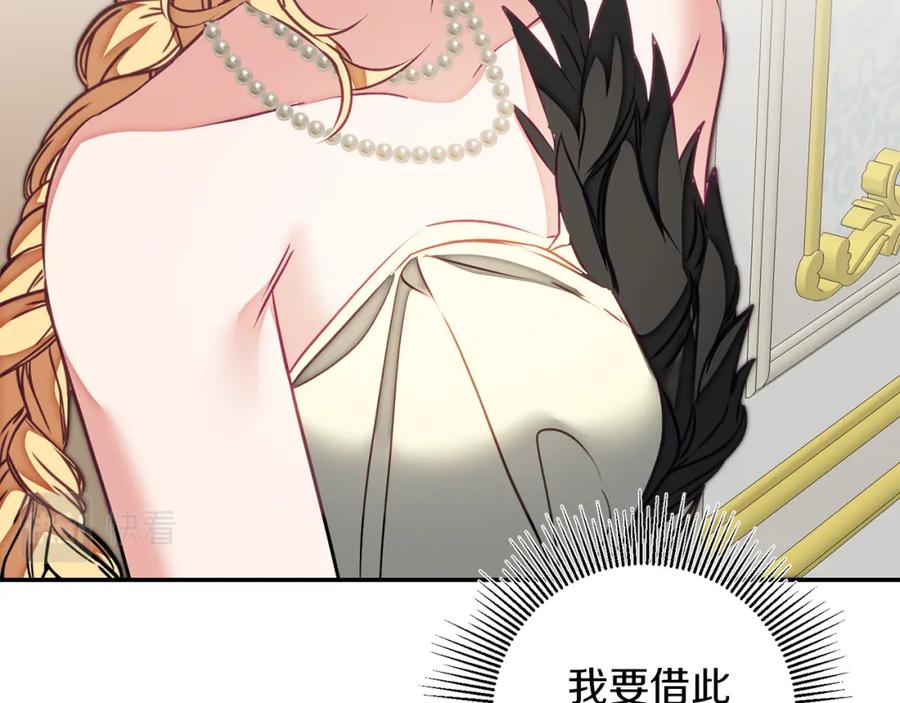 变身成女帝 - 第131话 准备宣战 - 第102张图