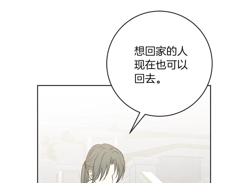 变身成女帝 - 第131话 准备宣战 - 第46张图