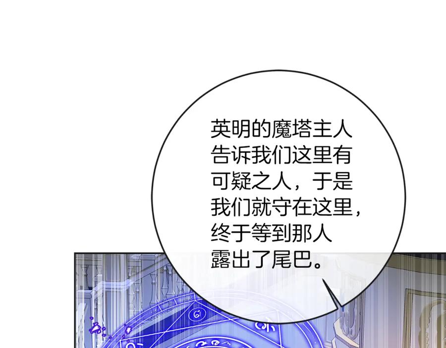 变身成女帝 - 第131话 准备宣战 - 第170张图