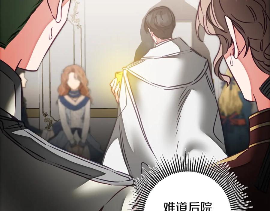 变身成女帝 - 第131话 准备宣战 - 第143张图