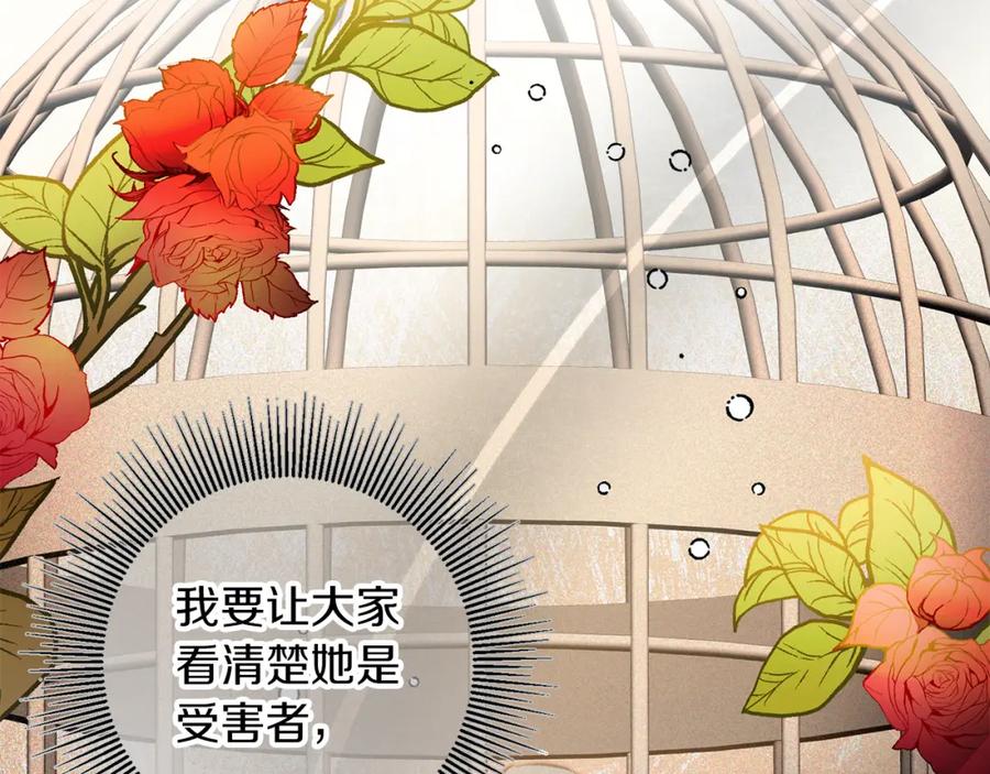 变身成女帝 - 第131话 准备宣战 - 第114张图