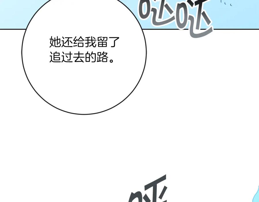 变身成女帝 - 第131话 准备宣战 - 第34张图