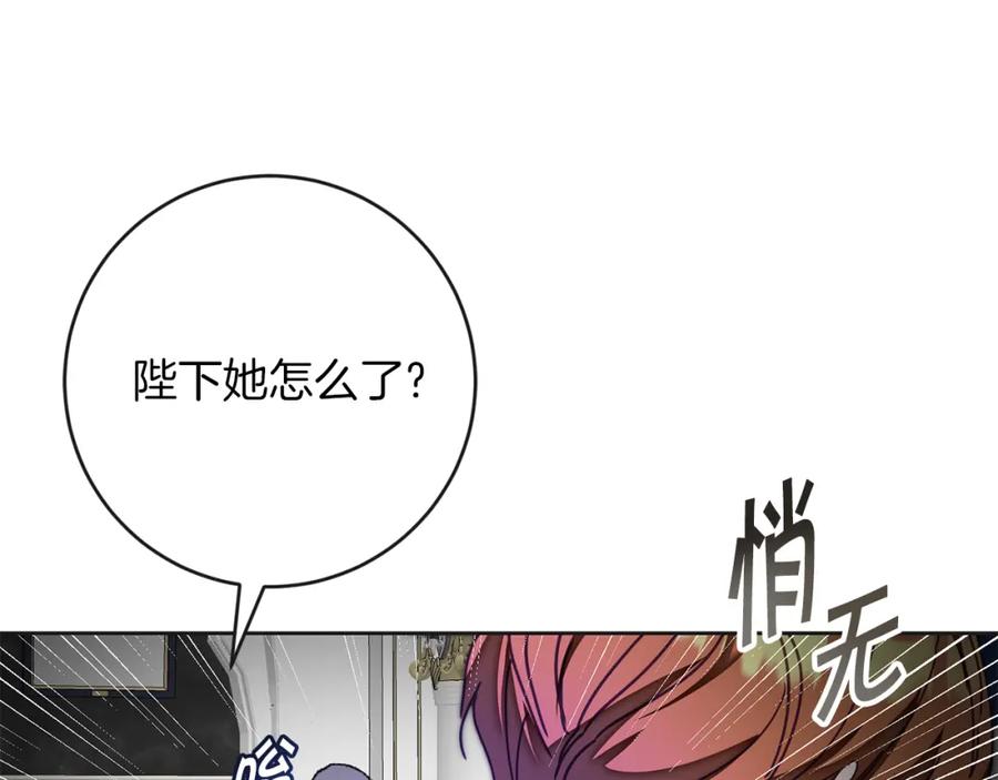 变身成女帝 - 第131话 准备宣战 - 第158张图