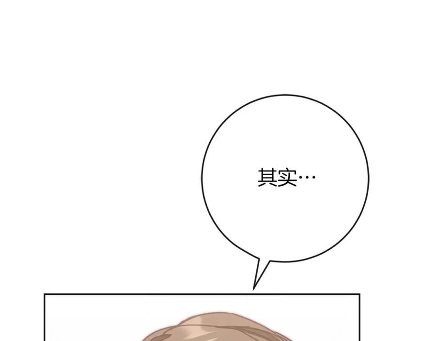 变身成女帝 - 第131话 准备宣战 - 第155张图