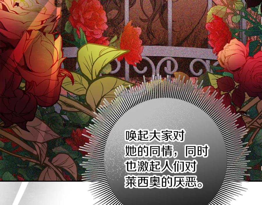 变身成女帝 - 第131话 准备宣战 - 第116张图