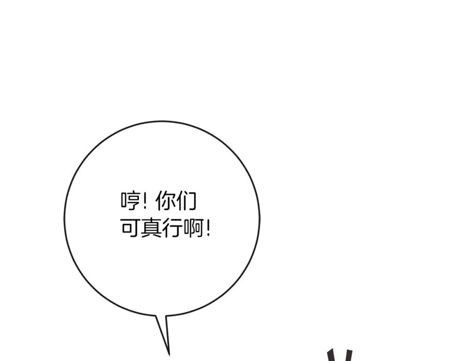 变身成女帝 - 第131话 准备宣战 - 第167张图