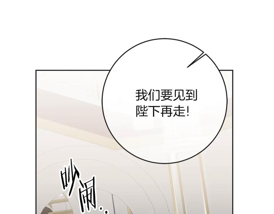 变身成女帝 - 第131话 准备宣战 - 第54张图