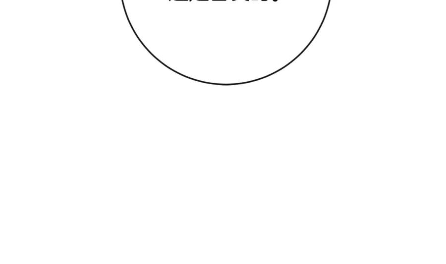 变身成女帝 - 第131话 准备宣战 - 第38张图