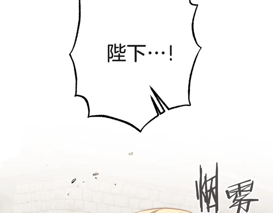 变身成女帝 - 第131话 准备宣战 - 第182张图