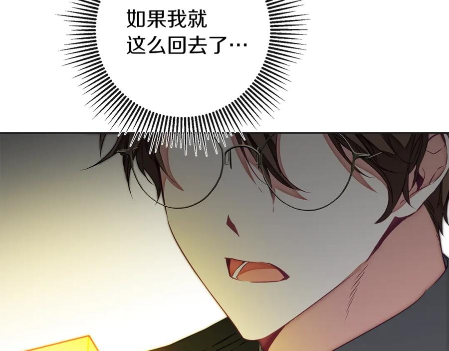 变身成女帝 - 第131话 准备宣战 - 第14张图