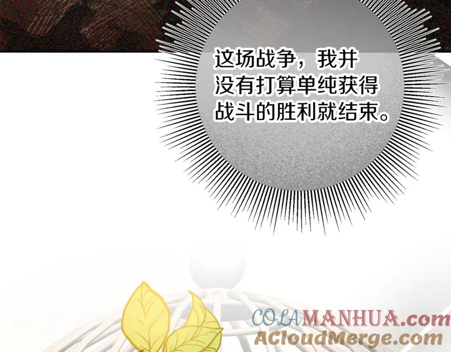 变身成女帝 - 第131话 准备宣战 - 第113张图