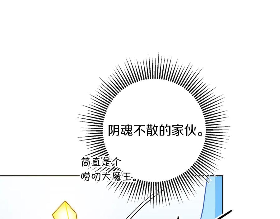 变身成女帝 - 第131话 准备宣战 - 第18张图