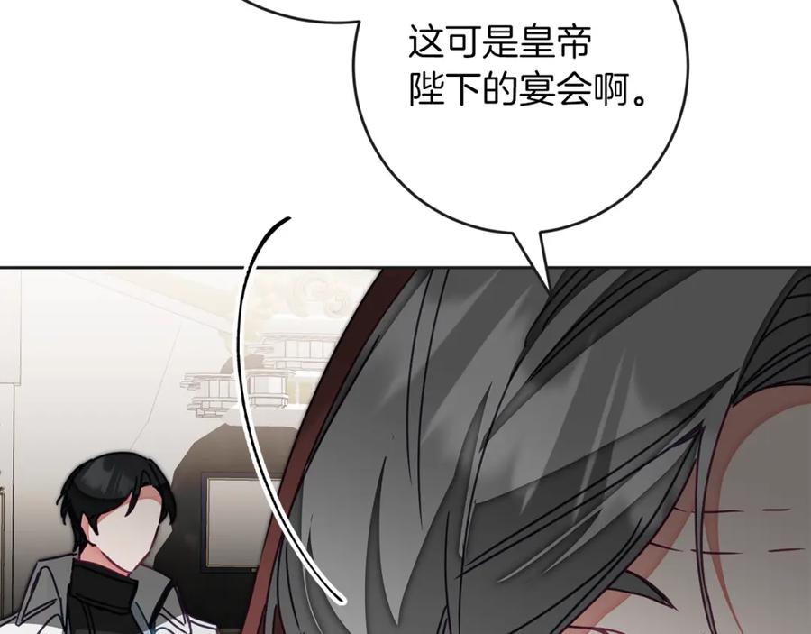 变身成女帝 - 第131话 准备宣战 - 第174张图