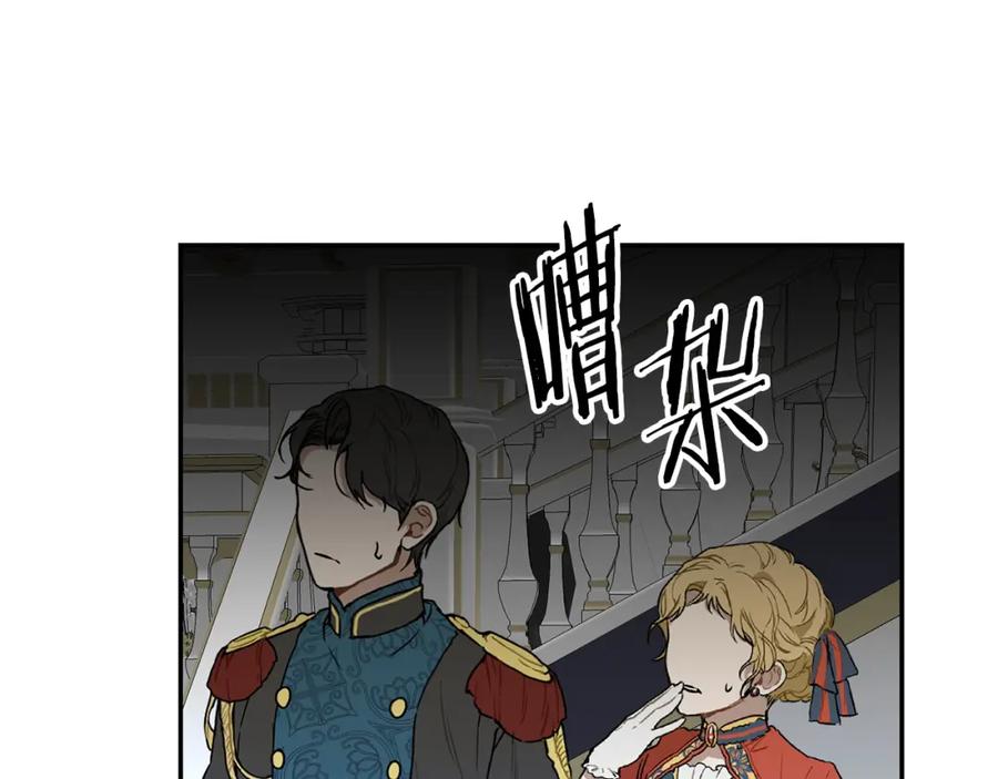 变身成女帝 - 第131话 准备宣战 - 第140张图