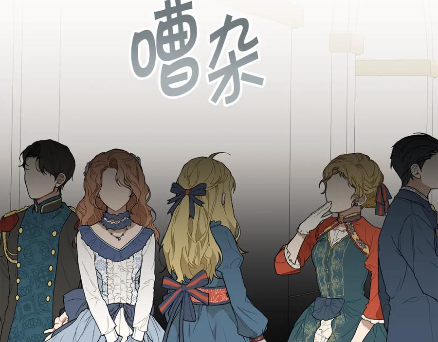 变身成女帝 - 第131话 准备宣战 - 第44张图