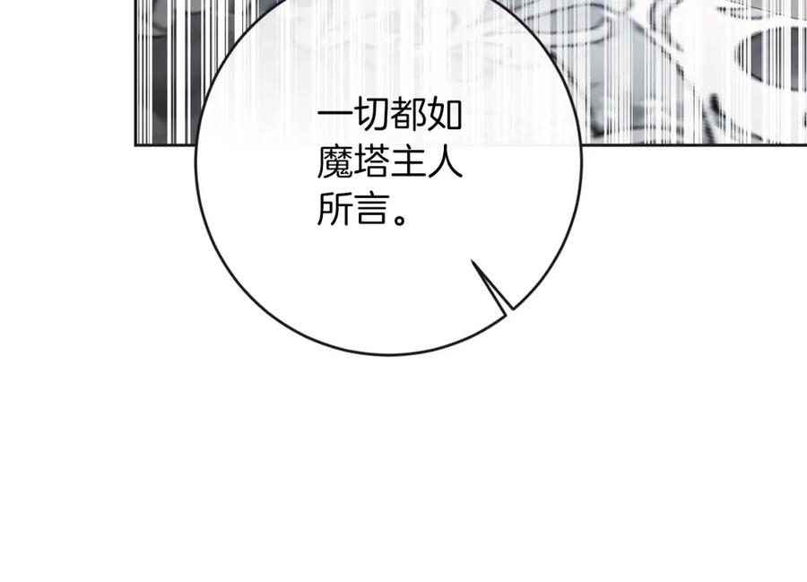 变身成女帝 - 第131话 准备宣战 - 第172张图